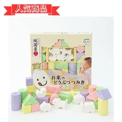 happy-shopsどうぶつつみき いろどり_単品 ピープル 純国産 お米の