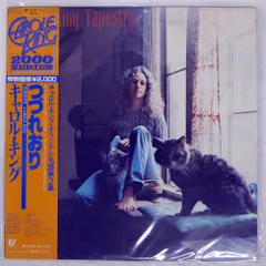 2025年最新】carole king tapestry lpの人気アイテム - メルカリ