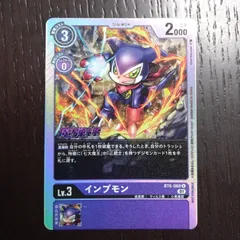 2025年最新】インプモン パラレルの人気アイテム - メルカリ