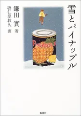 希少 唐仁原 教久 モノクロ イラスト 原画 絵画 ゴルフ ① 希少 唐仁原 教久 モノクロ イラスト 原画 絵画 ゴルフ ①