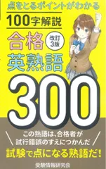 ゴマブックス 合格英熟語300 鈴木友康 狩野 裕健著 Amazon.co.jp: 鈴木 友康: 本、バイオグラフィー、最新アップデート