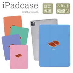 iPad mini 8.3インチ 第6世代 2021 ケース カバー クロッフル ワッフル 可愛い キッズ 子供