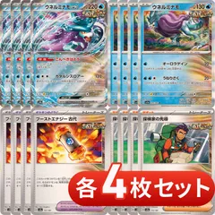 S769　ウネルミナモex　古代デッキパーツ　各4枚セット　合計16枚