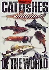 洋書　Catfishes (ナマズ) 大型本 洋書Catfishes (ナマズ) 大型本