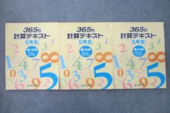 2024年最新】365日計算テキストの人気アイテム - メルカリ