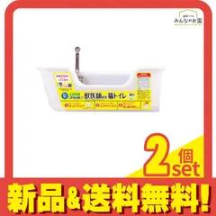 ライオン 獣医師開発ニオイをとる砂専用猫トイレ 本体容器 1組入 (アイボリー) 2個セット まとめ売り
