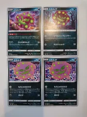 ポケモンカード  ポケカ  ミカルゲ  4枚  S-10