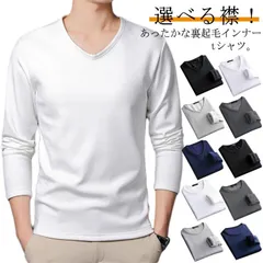 メンズ 防寒 2点セット 裏起毛 冬用インナー 温かインナー M ラウンドネック トップス 防寒 vネック インナー 長袖 ヒートテック カットソー 防寒 冬 暖かい 冬服 L XL 2XL 3XL #fleur600542