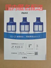 INAX JF-K22-C 3本入り、JF-K22-A1本入りセット
