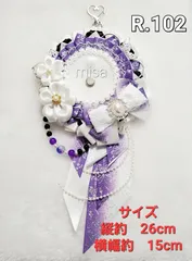 【オーダー】 痛ロゼット 白 × 黒 ×紫 痛バ　桜　リボン　カラー変更無料