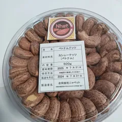カシュナッツのサムネイル