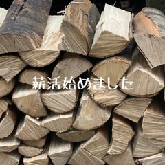 薪15kg‼︎ 広葉樹【オープン記念価格】
