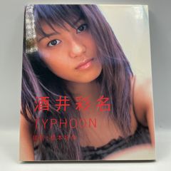 豆B4【写真集】　酒井彩名　TYPHOON