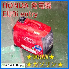 2025年最新】ホンダ 発電機 eu9iの人気アイテム - メルカリ