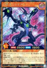 遊戯王 - 未開封　非売品　遊戯王　セブンスロード　ウィッチ　幻撃竜ミラギアス　カード　2枚 2025年最新】幻撃竜ミラギアスの人気アイテム - メルカリ