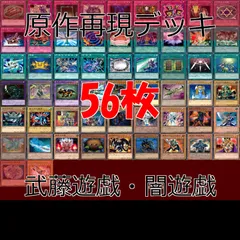 遊戯王【原作再現‼️】原作キャラデッキ５点セット 構築済みデッキ | 商品情報 | 遊戯王OCGデュエルモンスターズ