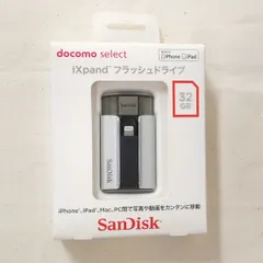 NTTdocomo - 新品未使用　フラッシュドライブ　128GB iXpand Flip フラッシュドライブ 128GB | docomo select