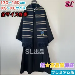 スタジオツアー ハッフルパフ ローブ マフラー ネクタイ⚡️ ハッフルパフ ローブ ハリーポッター マフラー ネクタイ