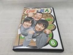 日曜×芸人 ６　レンタル専用　中古　DVD　ケース付き