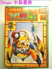 케로로 군조 4th 시즌 3 [DVD]