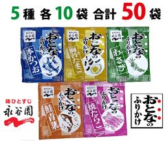 丸美屋ふりかけ☆たまご➕たらこ➕かつお➕さけ➕しそ☆計50袋 - メルカリ