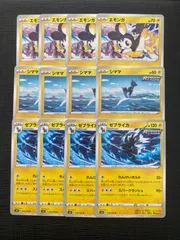 未使用　シママ　ゼブライカ　進化ライン　エモンガ　各4枚セット　漆黒のガイスト