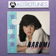安田成美 LP レコード - メルカリ
