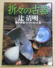 2024年最新】辻清明の人気アイテム - メルカリ