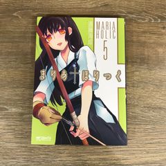 まりあほりっく　5/【作者】遠藤海成/GF-0225016479-YP/GF53341