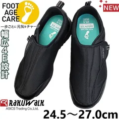 箱付き新品★アシックス/asics★紐なしラクラク♪産学共同開発/HAZUPインナーソール/ウォーキングシューズ【24.5-25.0-25.5-26.0-26.5-27.0 EEEE/ 黒/ブラック】sneakers/Shoes