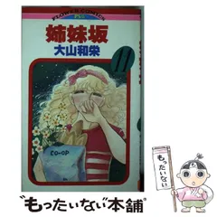 【中古】 赫い花 ９/小学館/大山和栄 中古】 赫い花 9/小学館/大山和栄 赫い花 9 (セブンコミックス) |
