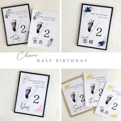 【Half Birthday】2枚セット 手形足形アート 命名書 月齢フォト