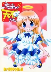 【中古】男性向一般同人誌 ≪オリジナル≫ 魔法の天使かも。 / あいざきゆう / うさぎ爆弾