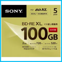 2023年最新】sony bd-re 100gbの人気アイテム - メルカリ