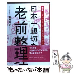 2024年最新】坂岡_洋子の人気アイテム - メルカリ