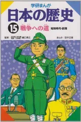 2024年最新】日本の歴史 まんが 学研の人気アイテム - メルカリ