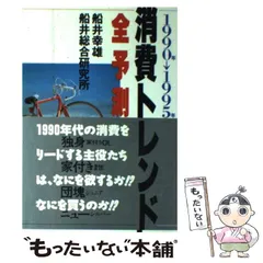 2024年最新】船井_幸雄の人気アイテム - メルカリ