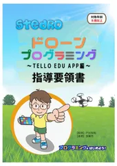 2024年最新】tello eduの人気アイテム - メルカリ