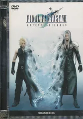 ★◯ファイナルファンタジーVII アドベントチルドレン (通常版) [DVD]【YM】