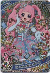 タカラトミー ひみつのアイプリ (APR2)リング2弾 エターナルジュエルポッピンドリーミン[ひまり](★4) 005