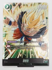 フュージョンワールド 孫悟空 SCR ブースターパック FB05-119 セット パラレル】FB05-119 孫悟空 SCR | [FB05] 未知なる冒険