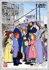 ふしぎな島のフローネ 1~12全巻セット ふしぎな島のフローネ DVD 全巻セット