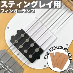 MusicMan Stingray EX Delanoピックアップ(おまけ付) MusicMan Stingray EX Delanoピックアップ(おまけ付) MusicMan