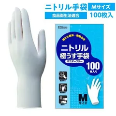 2024年最新】天然ゴム極薄手袋 100枚 粉なしの人気アイテム - メルカリ