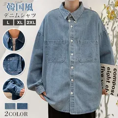 デニムシャツ 即購入OK メンズ 長袖 ジーンズ ポケット付き ライトアウター 大きいサイズ ゆったり メンズ 春 秋 トップス カジュアルシャツ メンズシャツ 韓国風 カジュアル ボタンダウンシャツ yemi912