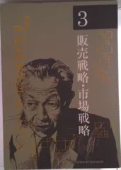 2026年最新】一倉定の社長学の人気アイテム - メルカリ