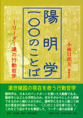 2025年最新】陽明学の人気アイテム - メルカリ