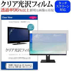 2025年最新】huawei mateview 28.2インチの人気アイテム - メルカリ 2025年最新】huawei mateview 28.2インチの人気アイテム - メルカリ