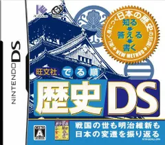 【中古】旺文社 でる順 歴史DS