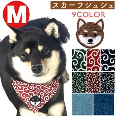 M 茶柴【唐草模様 スカーフ シュシュ フェィス】犬 首輪 唐草 唐草模様 バンダナ シュシュ 柴犬首輪 柴犬 首輪 バンダナ 唐草模様 柴犬 犬 バンダナ 犬 首輪 唐草 犬 首輪 バンダナ 柴犬 首輪 柴犬 ワッペン 豆柴　黒柴 茶柴 パピー